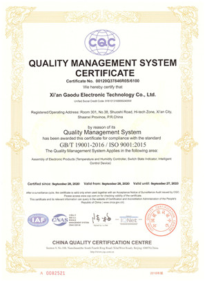 质量管理体系证书-英文
